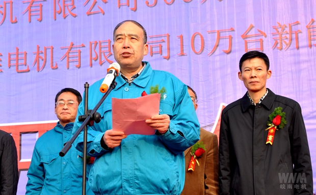 皖南電機(jī)黨委書記、副董事長管兵講話